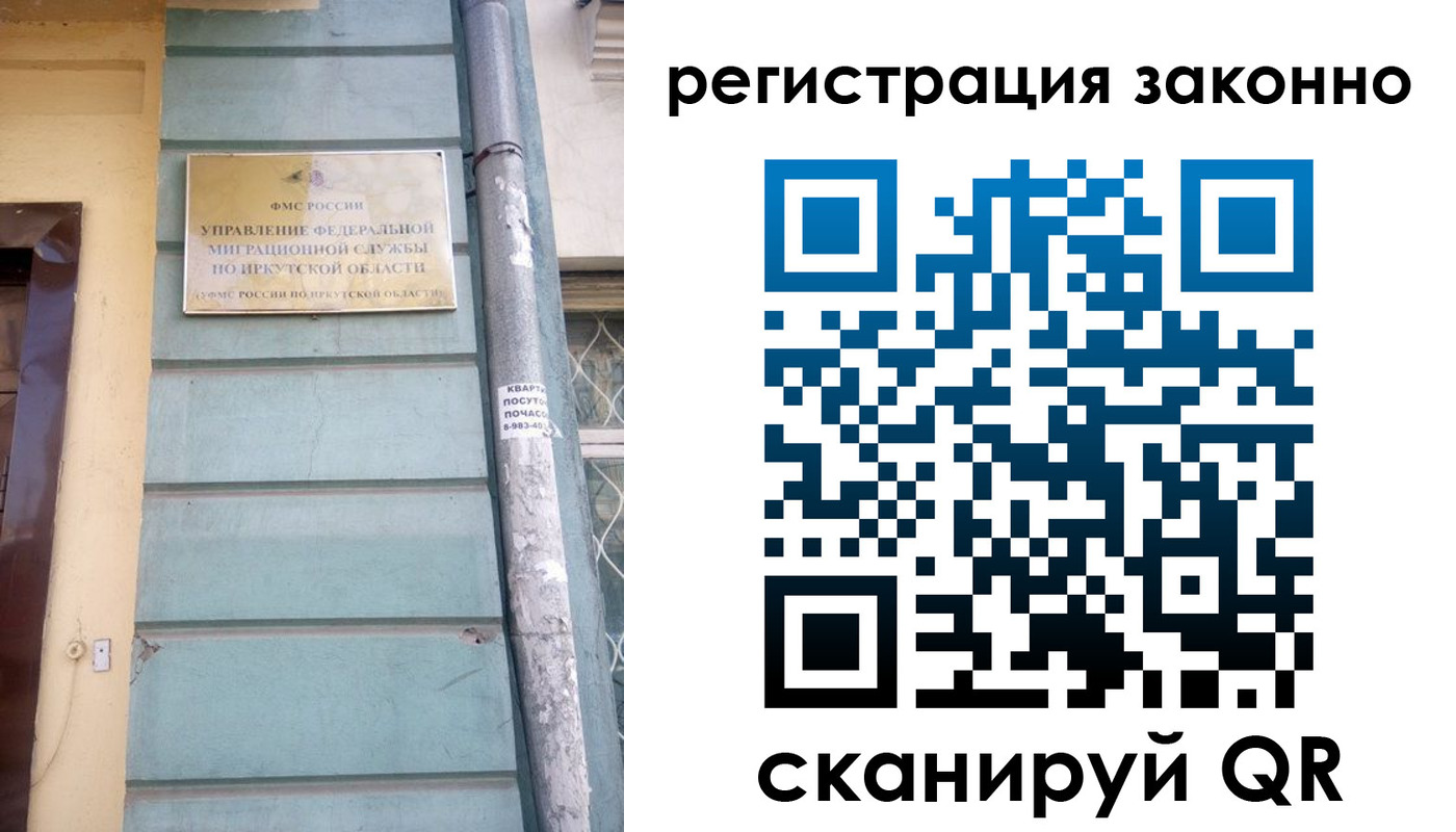 миграционный учет в Первомайске